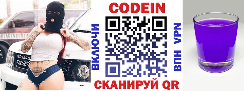 Codein Purple Drank  Купить  Ельня 