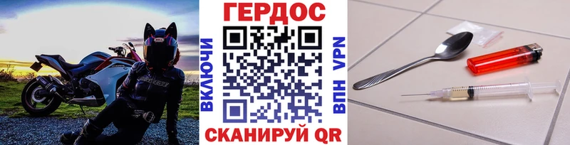ГЕРОИН хмурый  Купить закладки  Ельня 
