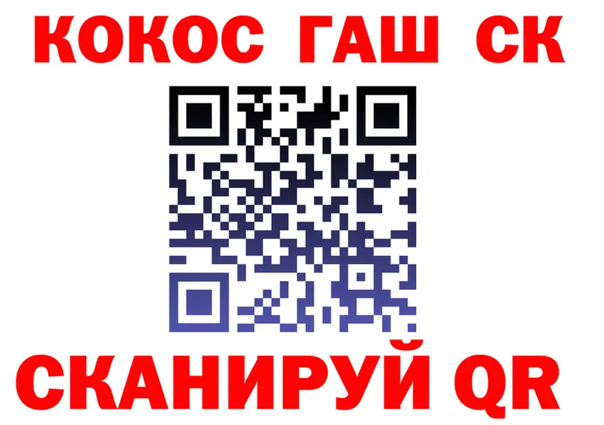 Cocaine 99% как зайти площадка kraken Ельня