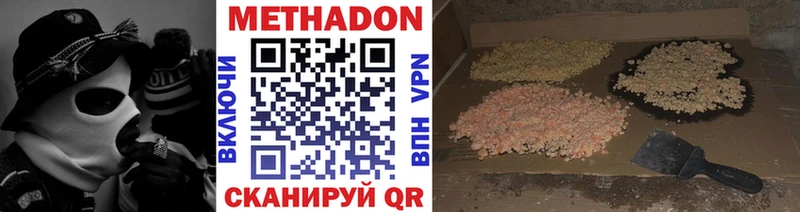 Метадон VHQ  Купить где  Ельня 