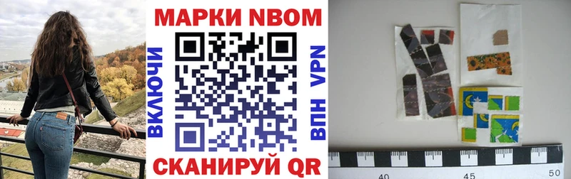 Марки N-bome 1,8мг  Купить закладки  Ельня 